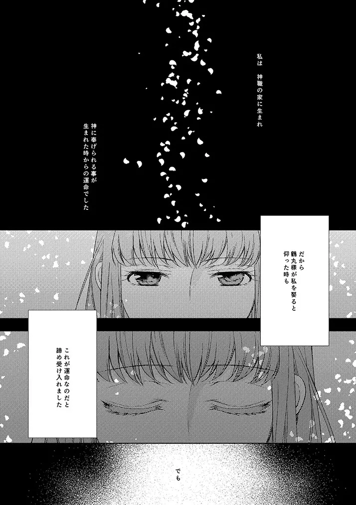 奉神詠詩 上 - page42