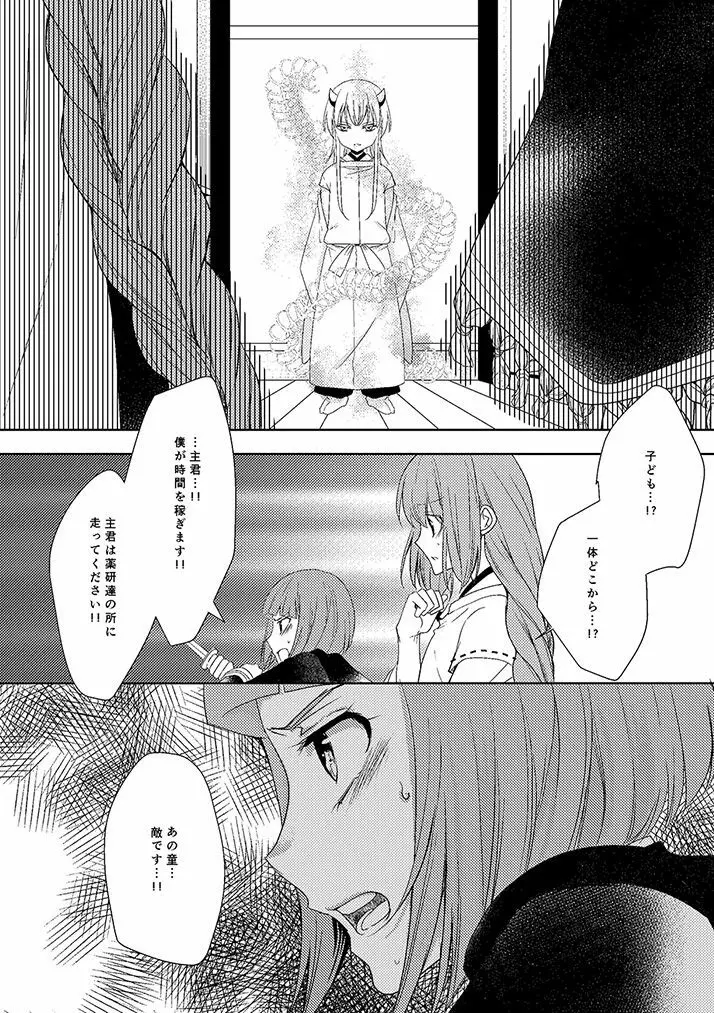 奉神詠詩 上 - page50