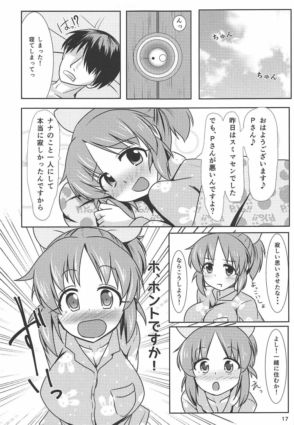 恋するウサミンはせつなくてPを想うとすぐ◯◯しちゃうの - page16