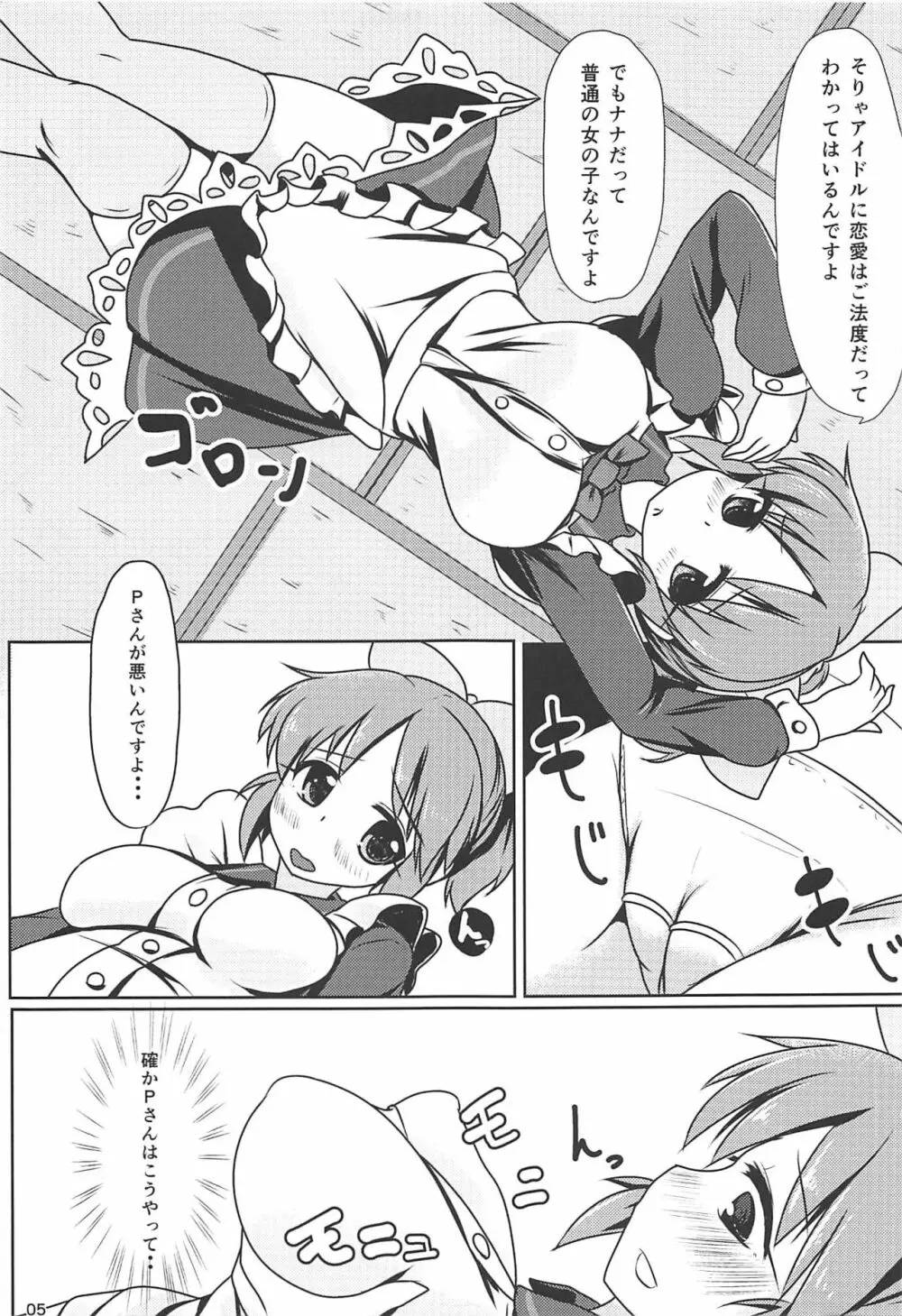 恋するウサミンはせつなくてPを想うとすぐ◯◯しちゃうの - page4