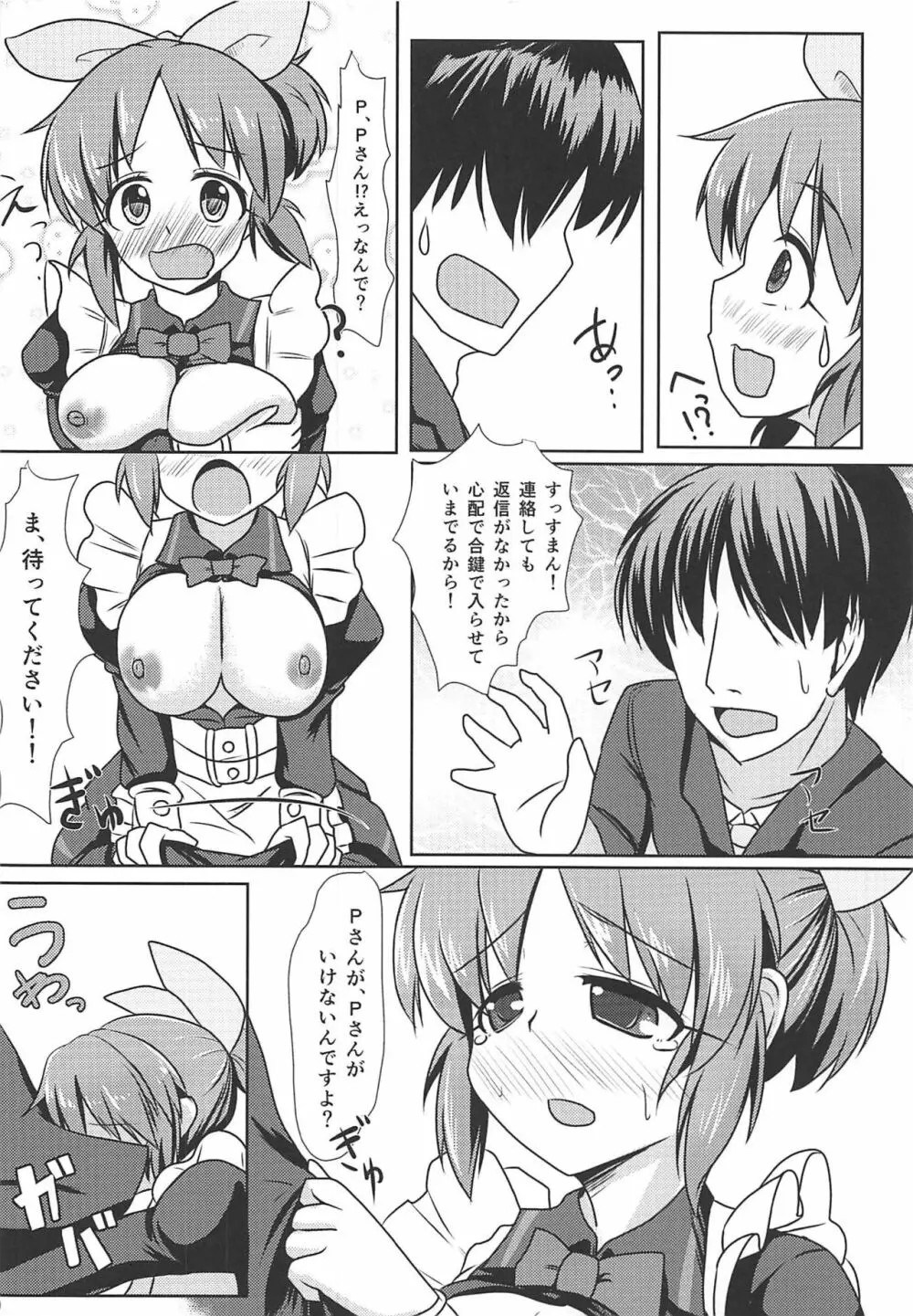 恋するウサミンはせつなくてPを想うとすぐ◯◯しちゃうの - page9