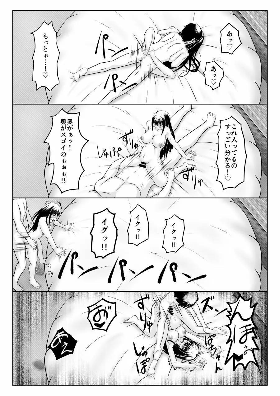 しぶりんとひとやすみ - page16