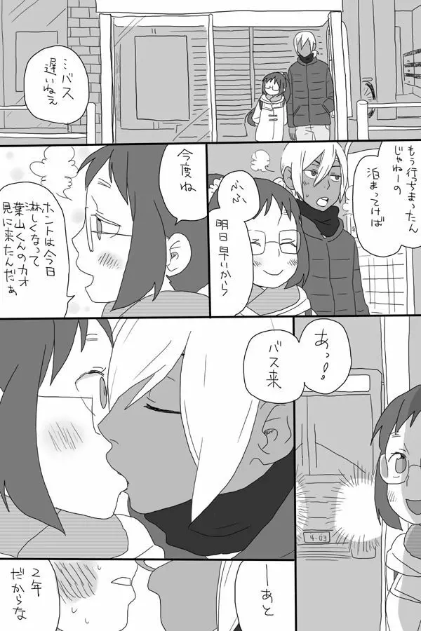 ゴミみてえなクソ～Le Dessert（ル・デセール）～ - page11