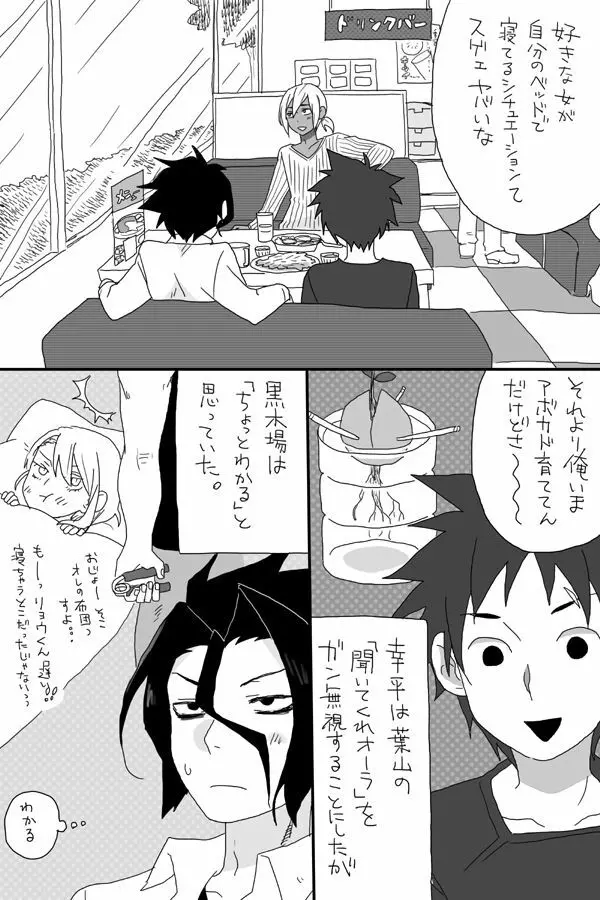 ゴミみてえなクソ～Le Dessert（ル・デセール）～ - page16