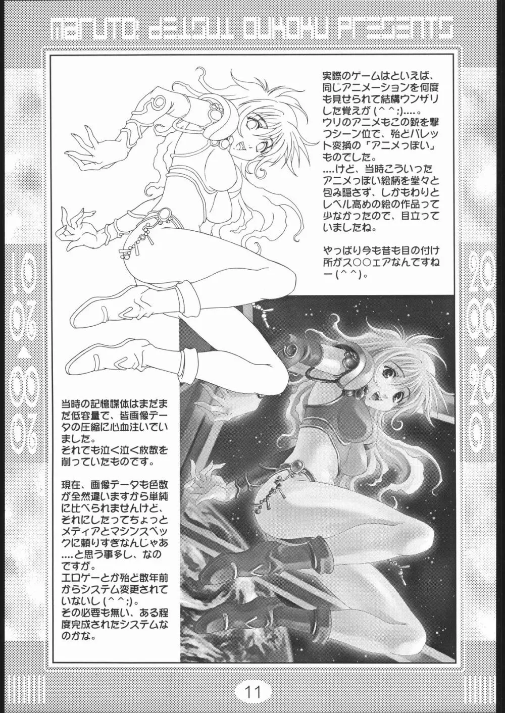零零 ZERO・ZERO - page10
