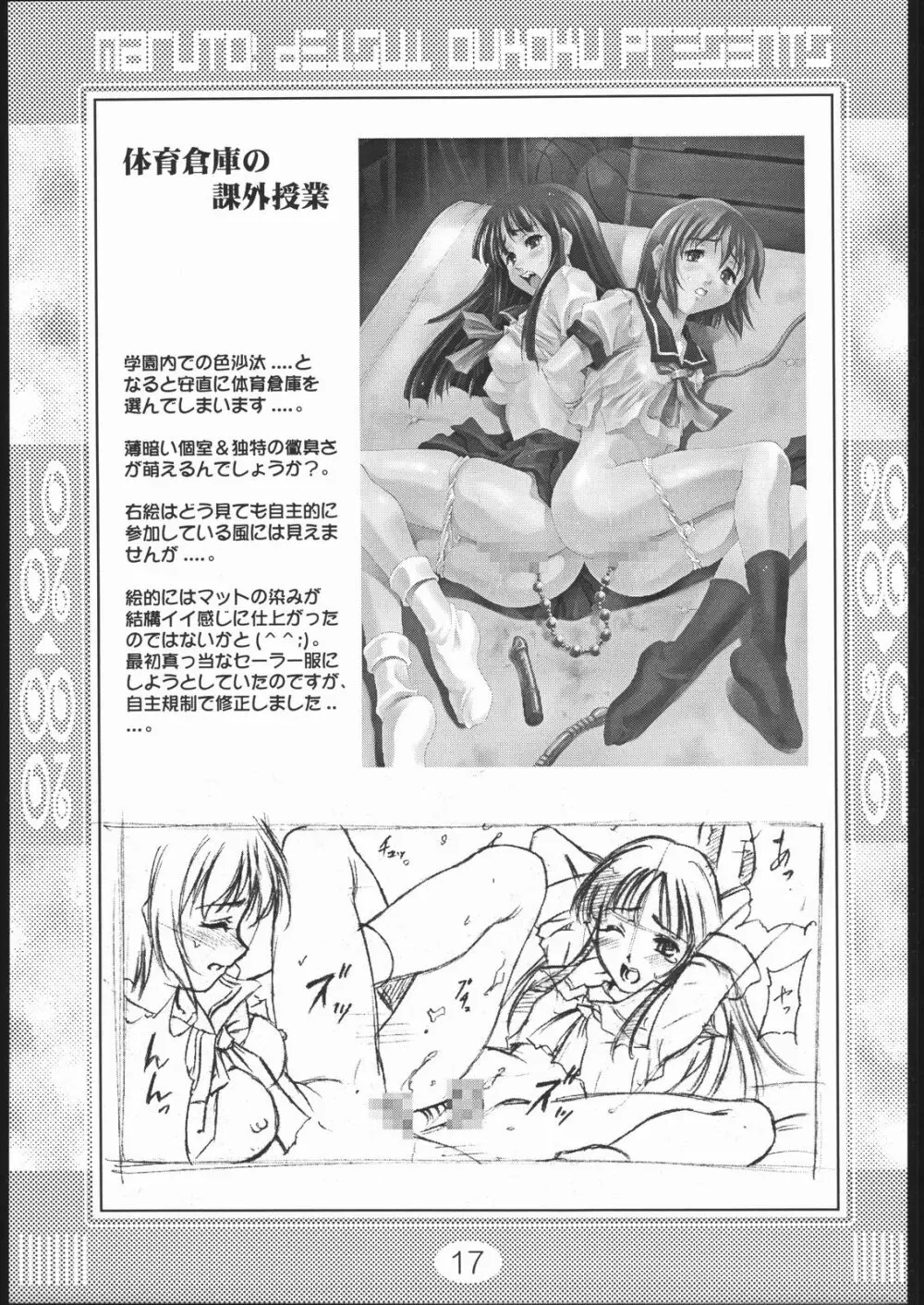 零零 ZERO・ZERO - page16