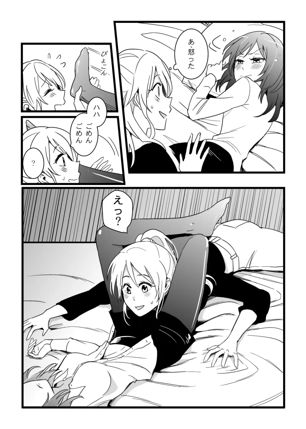 Kaito Carnival Night - page6