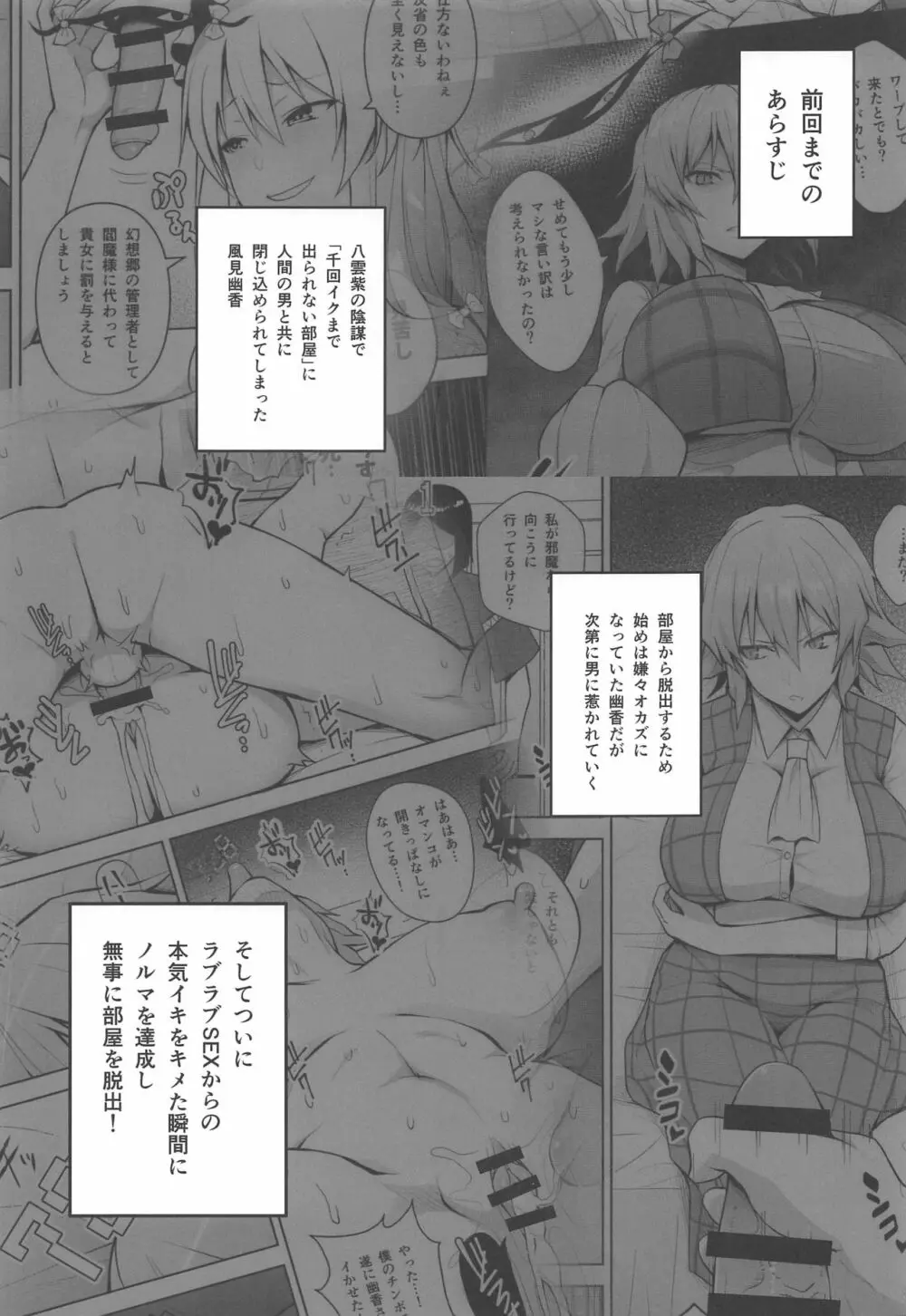 中出し放題孕ませヤリ部屋ハーレム - page2