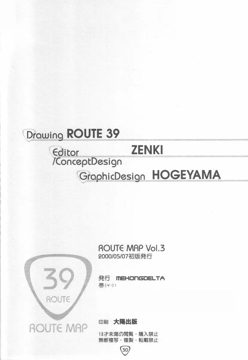 - Route Map 3 - page29