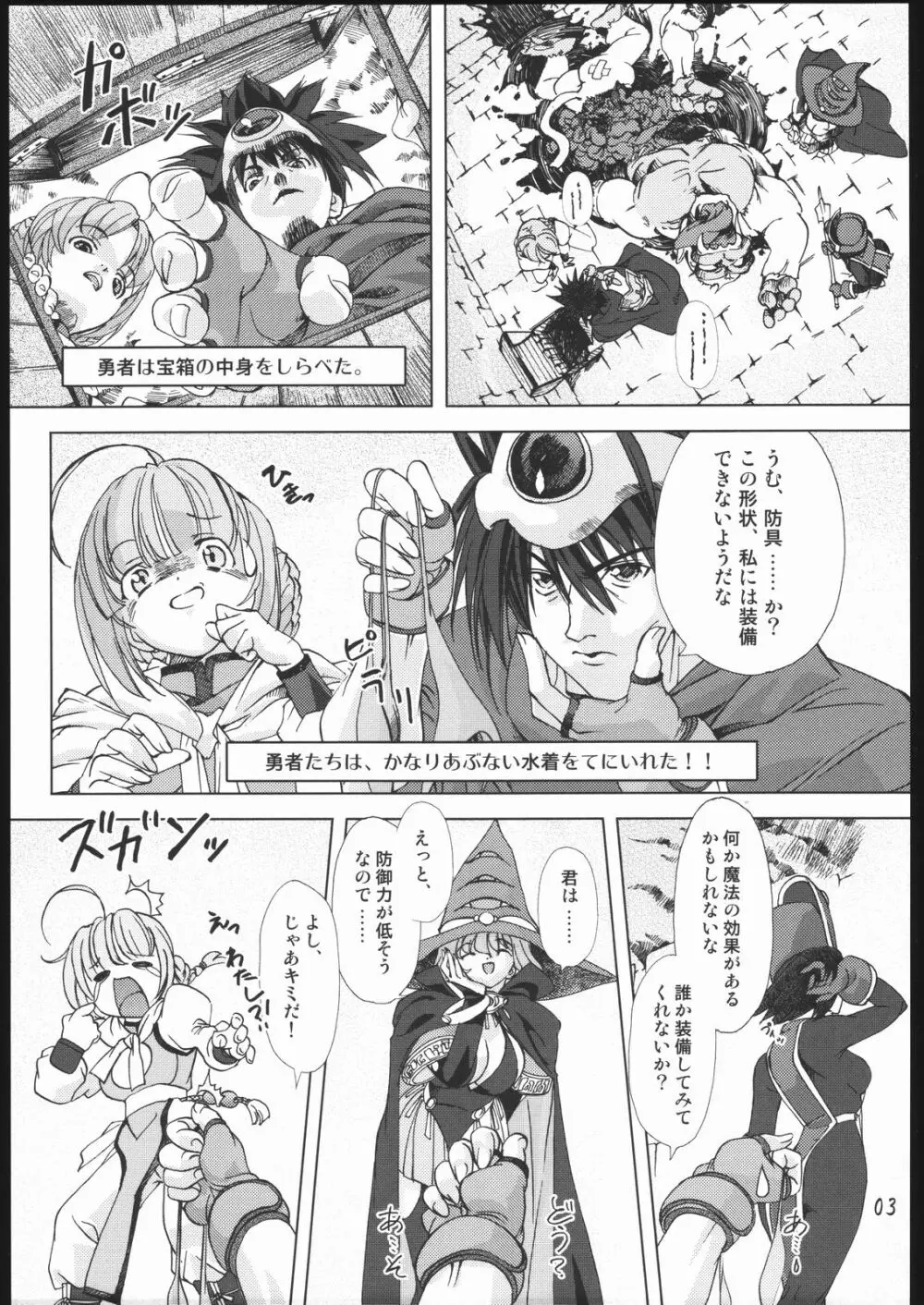 武闘家vs. - page2