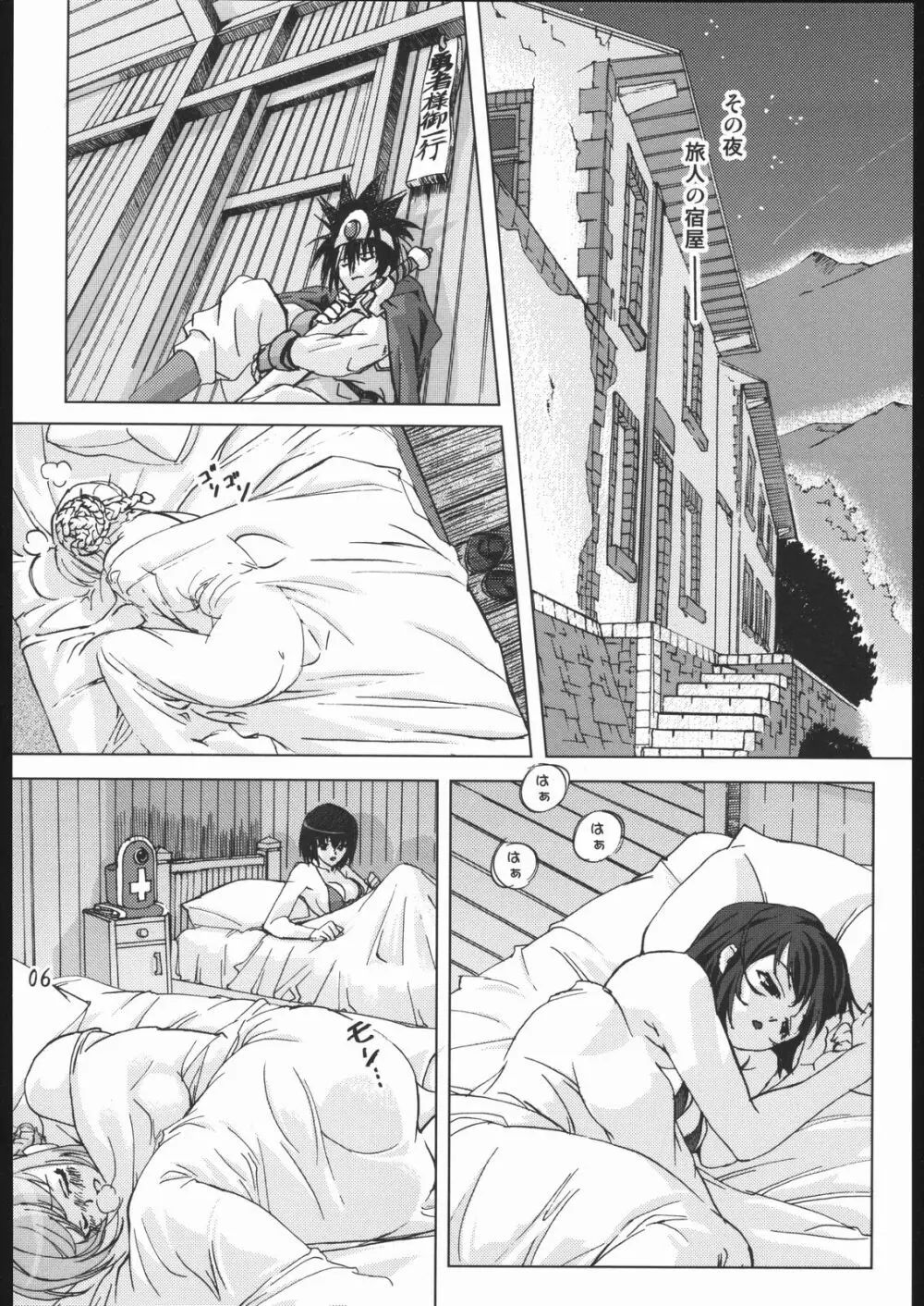 武闘家vs. - page5