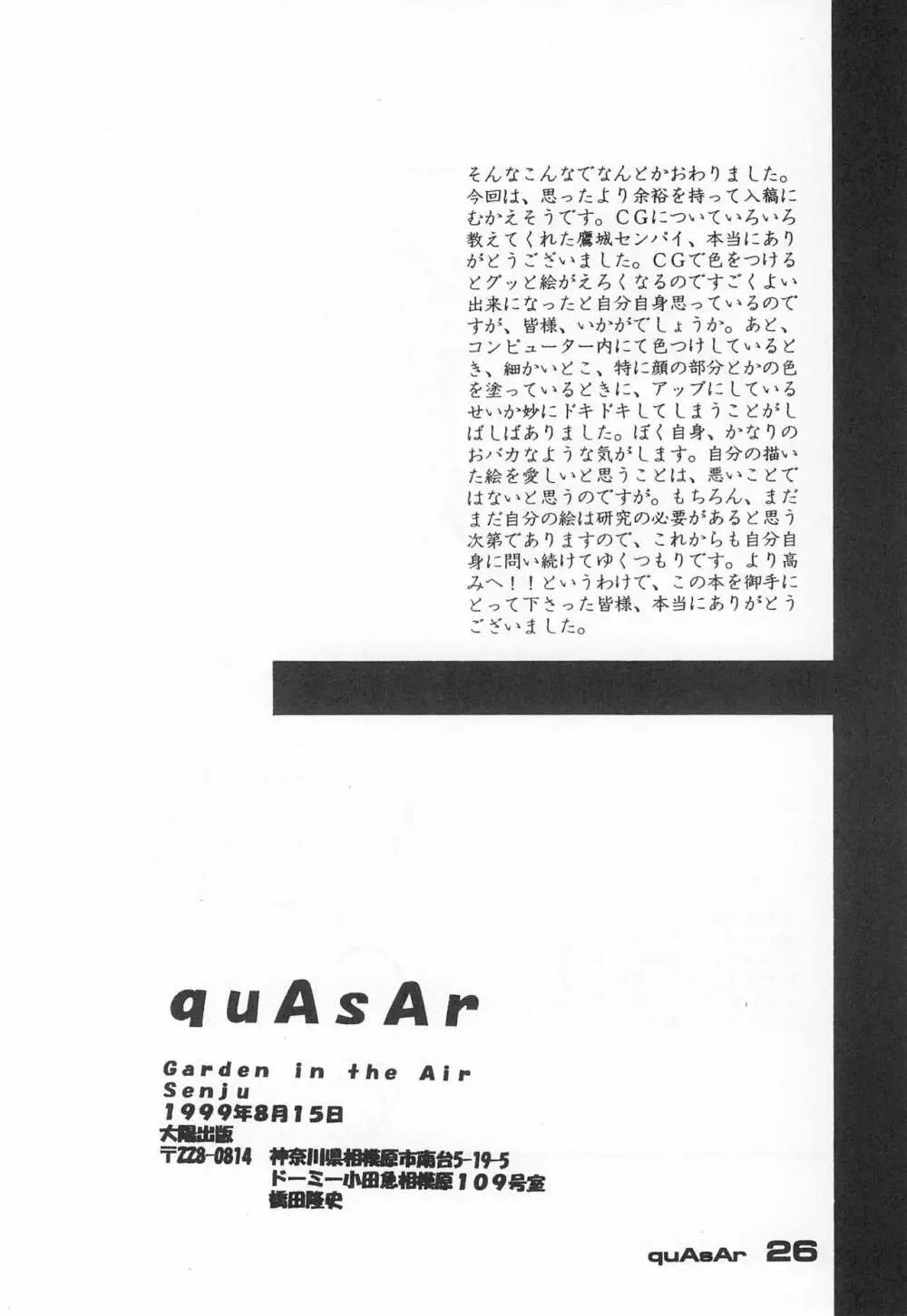 quAsAr - page26