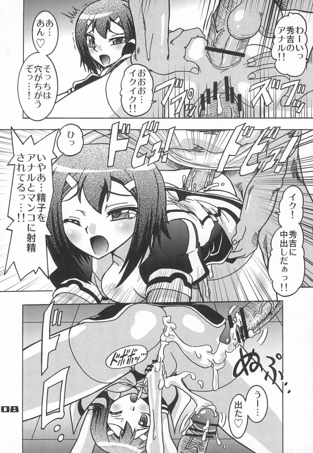 バカとアスタロッテと描き放題 23 - page10