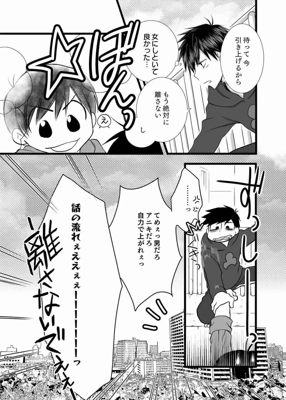 愛のカタチは。 - page42