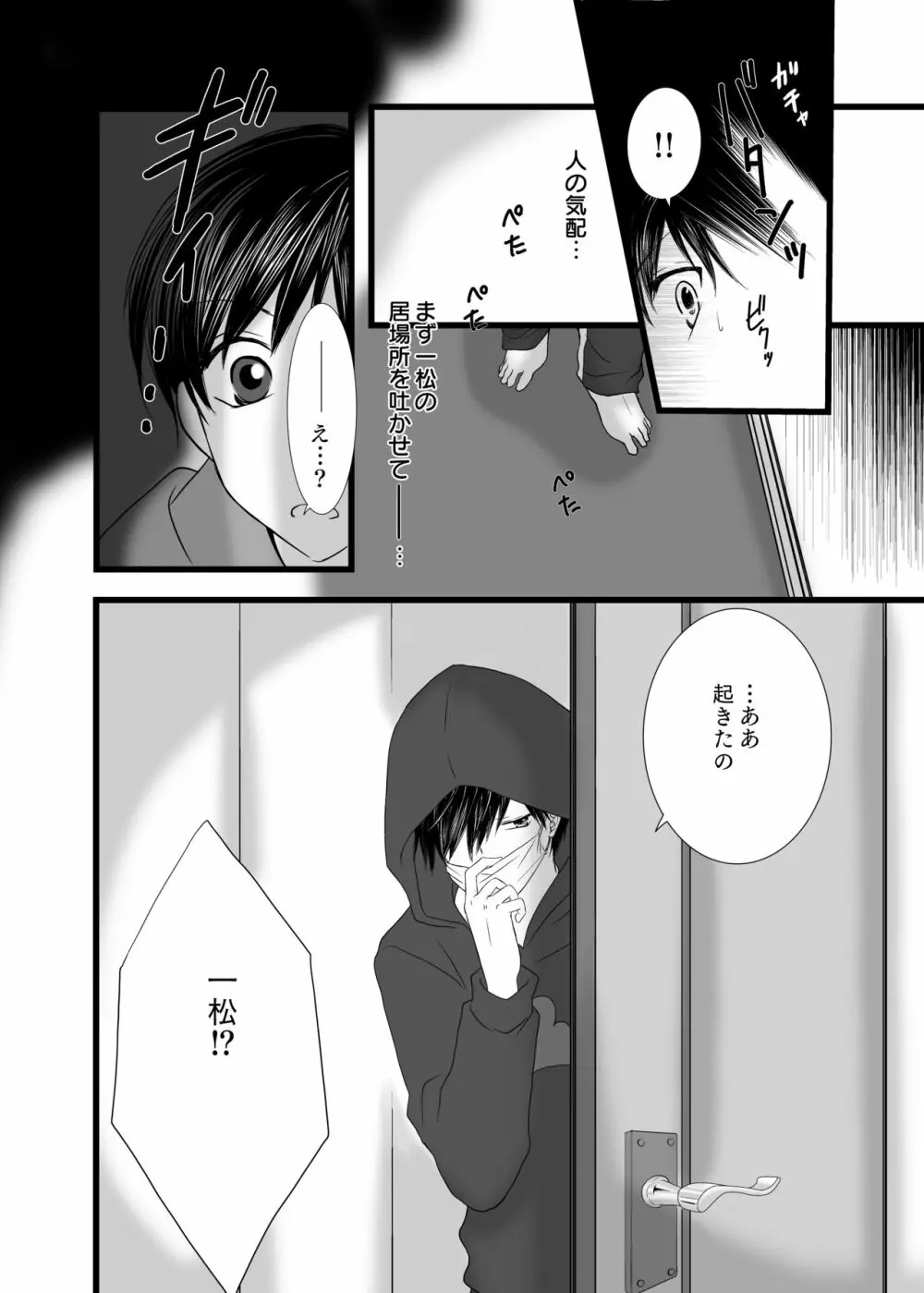 愛のカタチは。 - page5