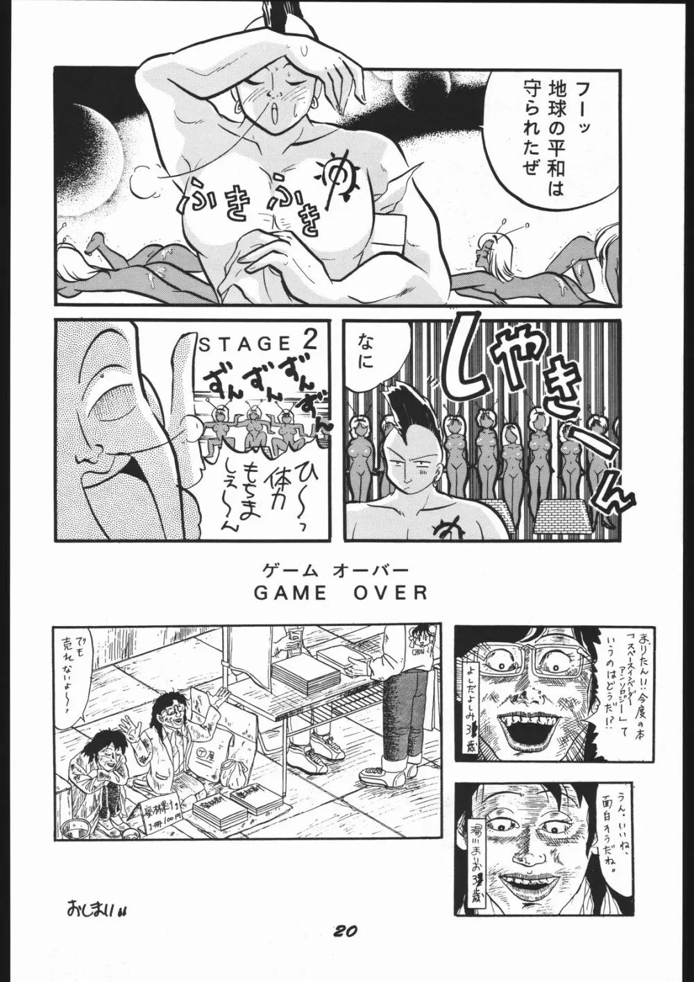 別冊 スーパーアダルトBOOK 蜜林果汁 β - page20