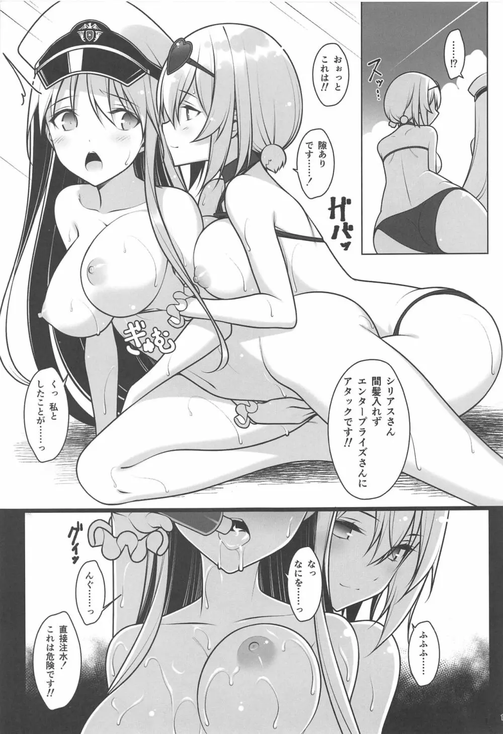 ドキッ♥水着だらけの秘書艦争奪戦 続・秘書艦の秘密 - page12