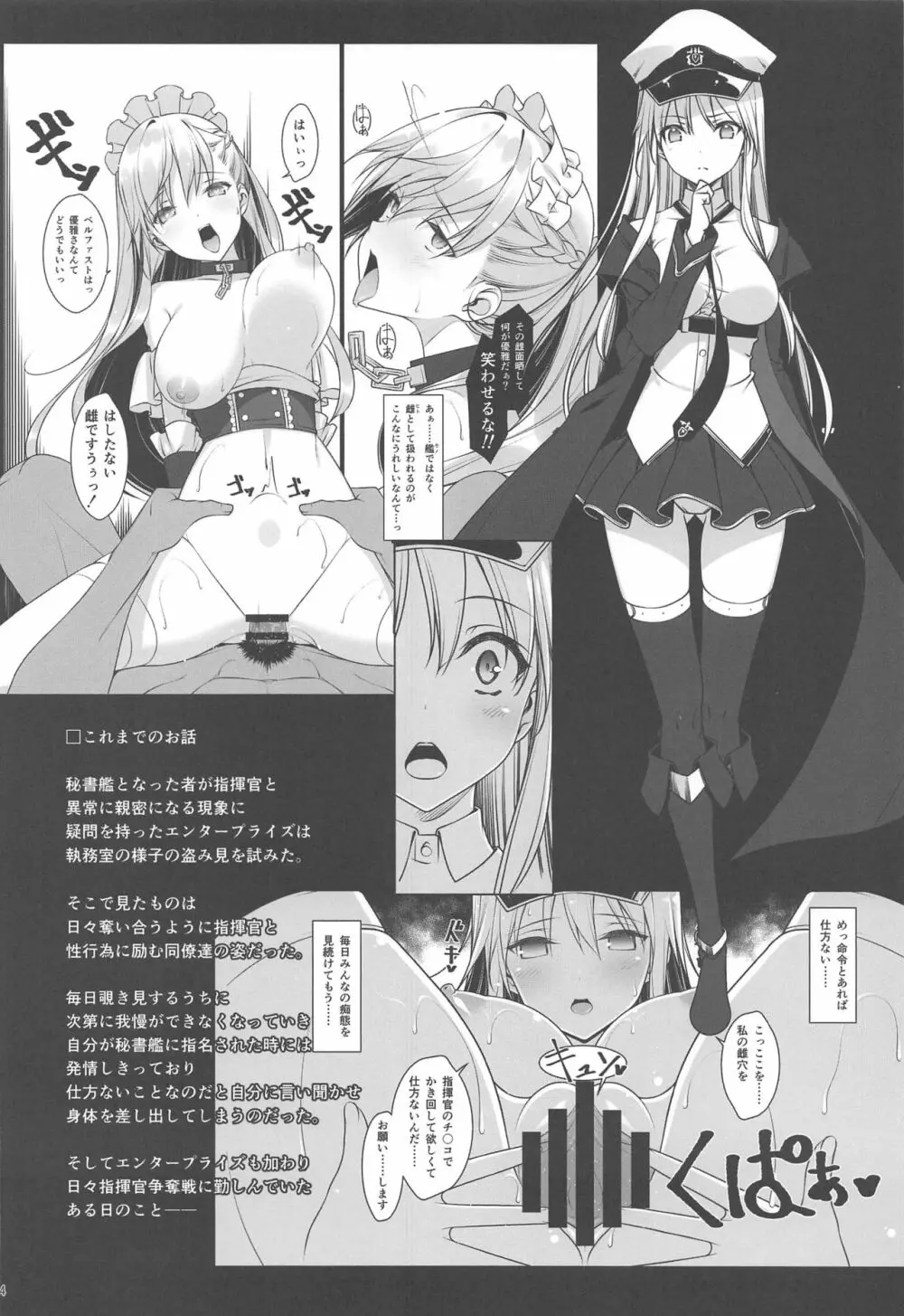 ドキッ♥水着だらけの秘書艦争奪戦 続・秘書艦の秘密 - page3