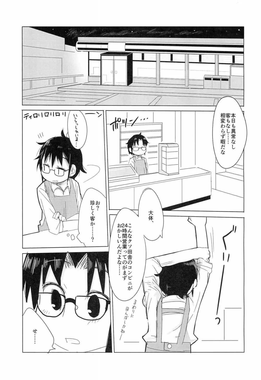 てぶくろをかいに? - page5