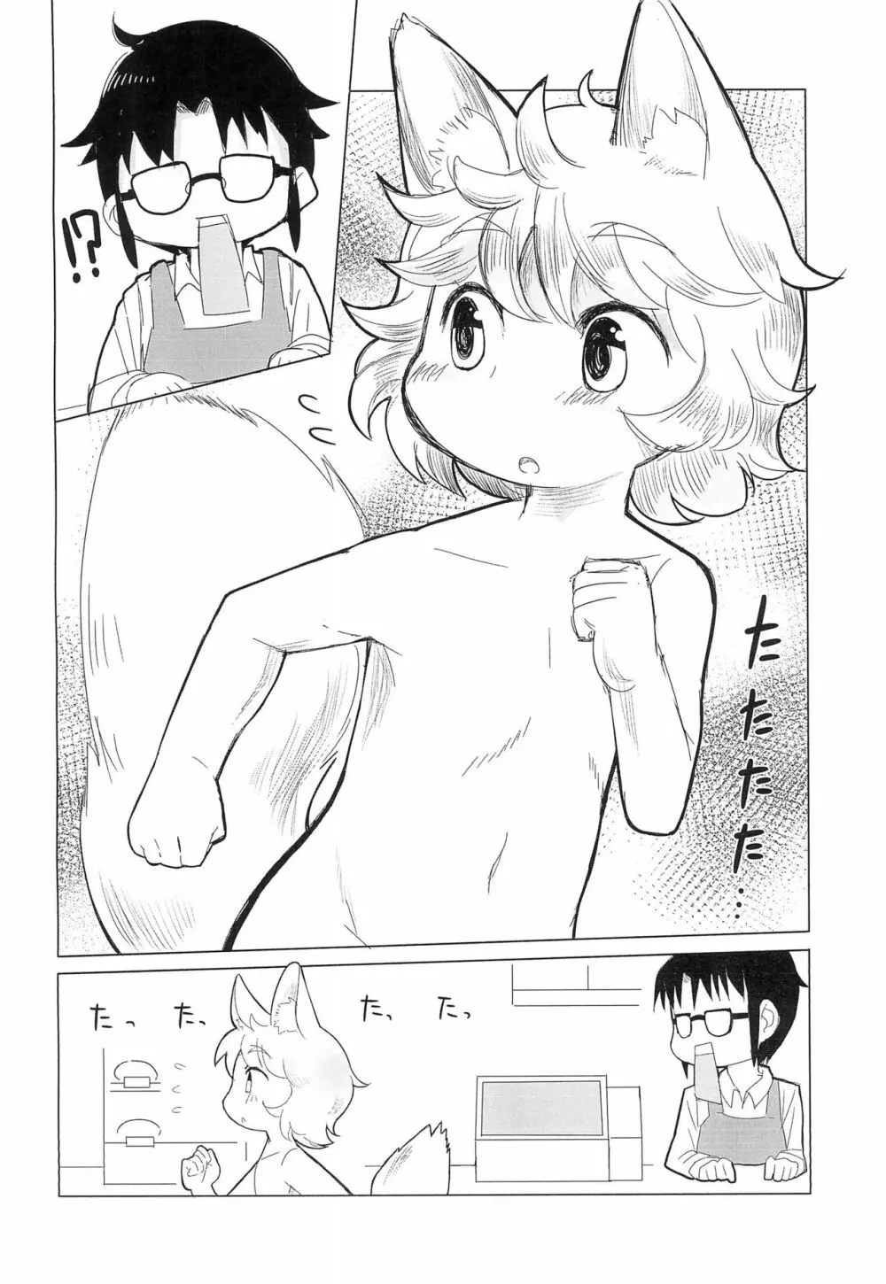 てぶくろをかいに? - page6