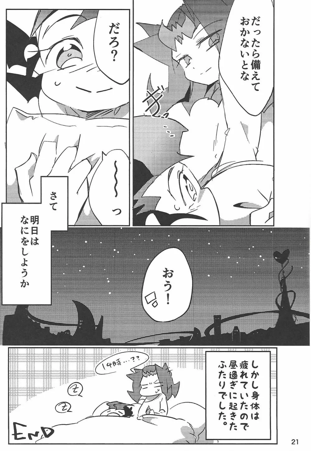 りみっときっず! - page22