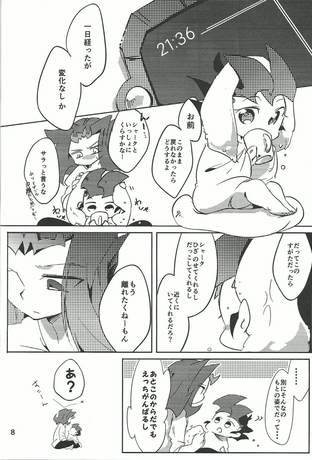 りみっときっず! - page9