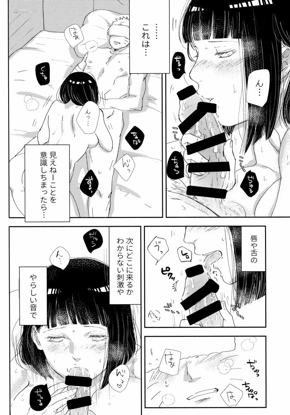 クロノロジー2 - page188