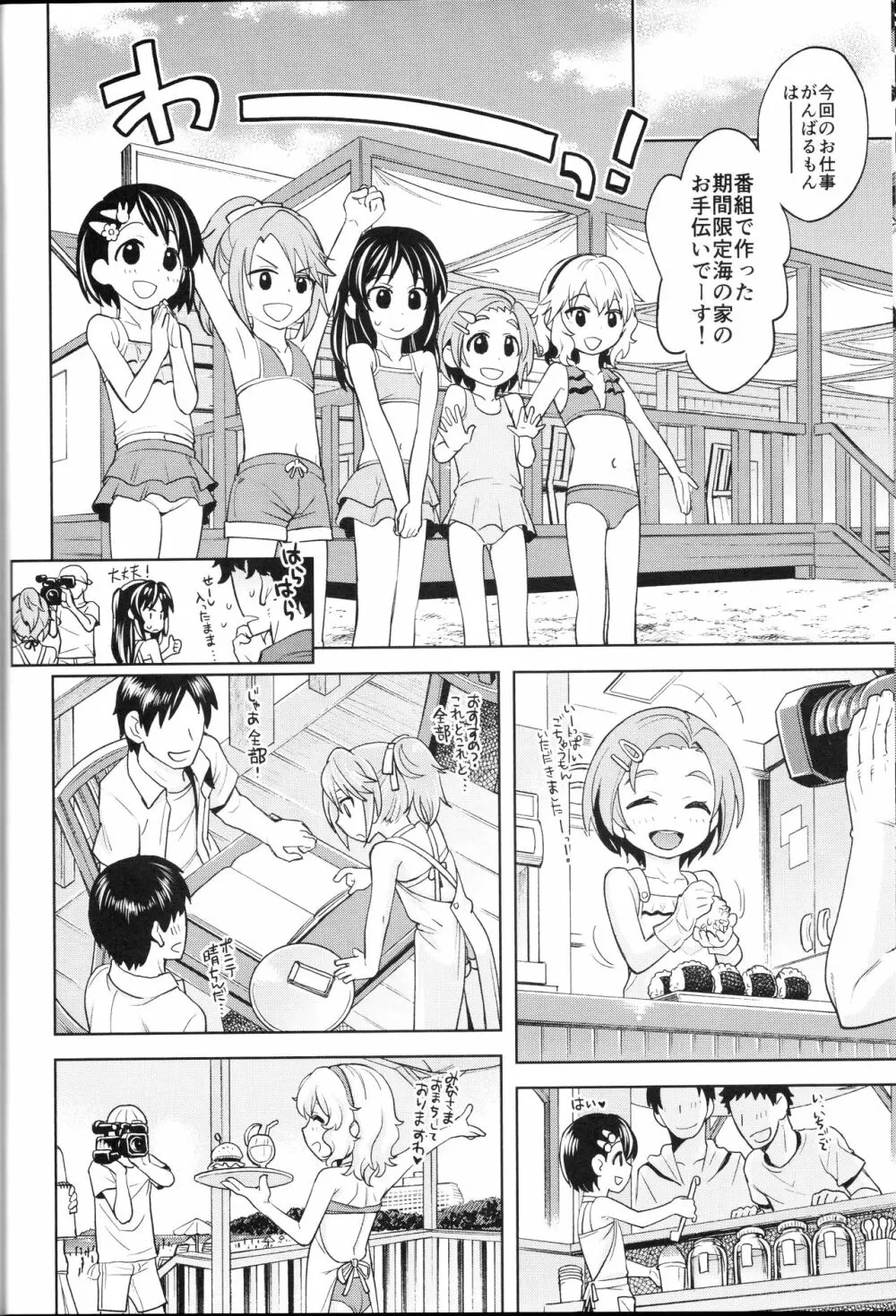 わるい子ありす4 - page15