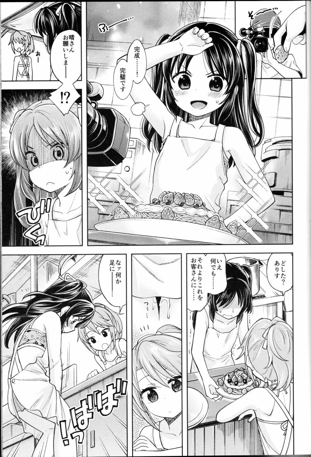 わるい子ありす4 - page16