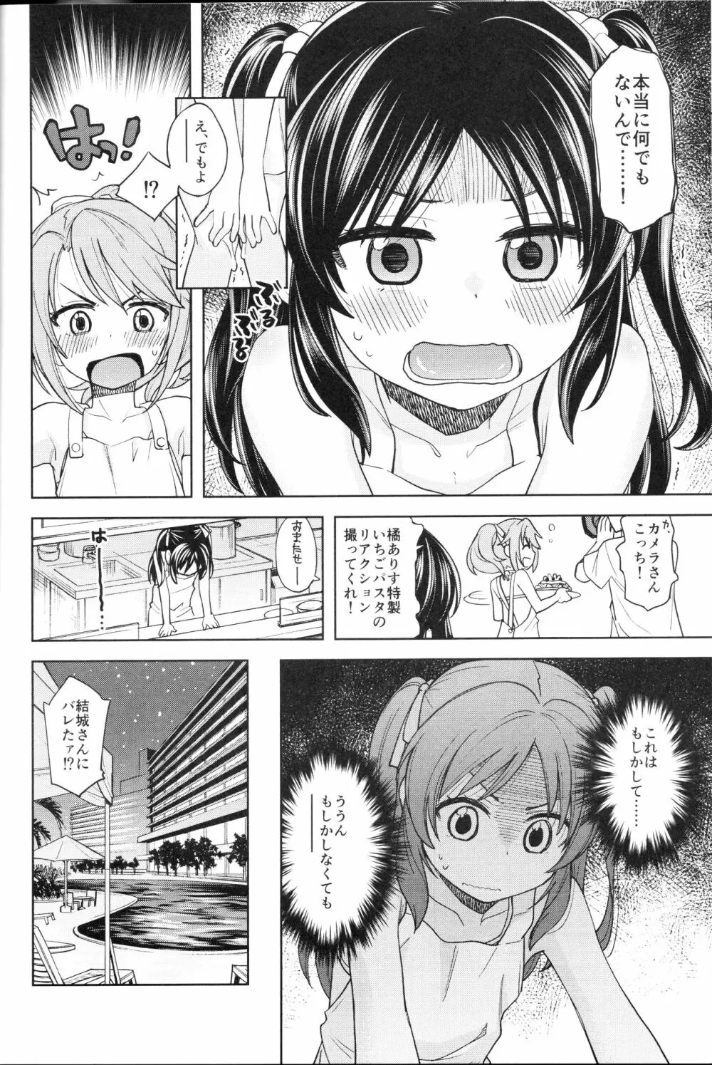 わるい子ありす4 - page17