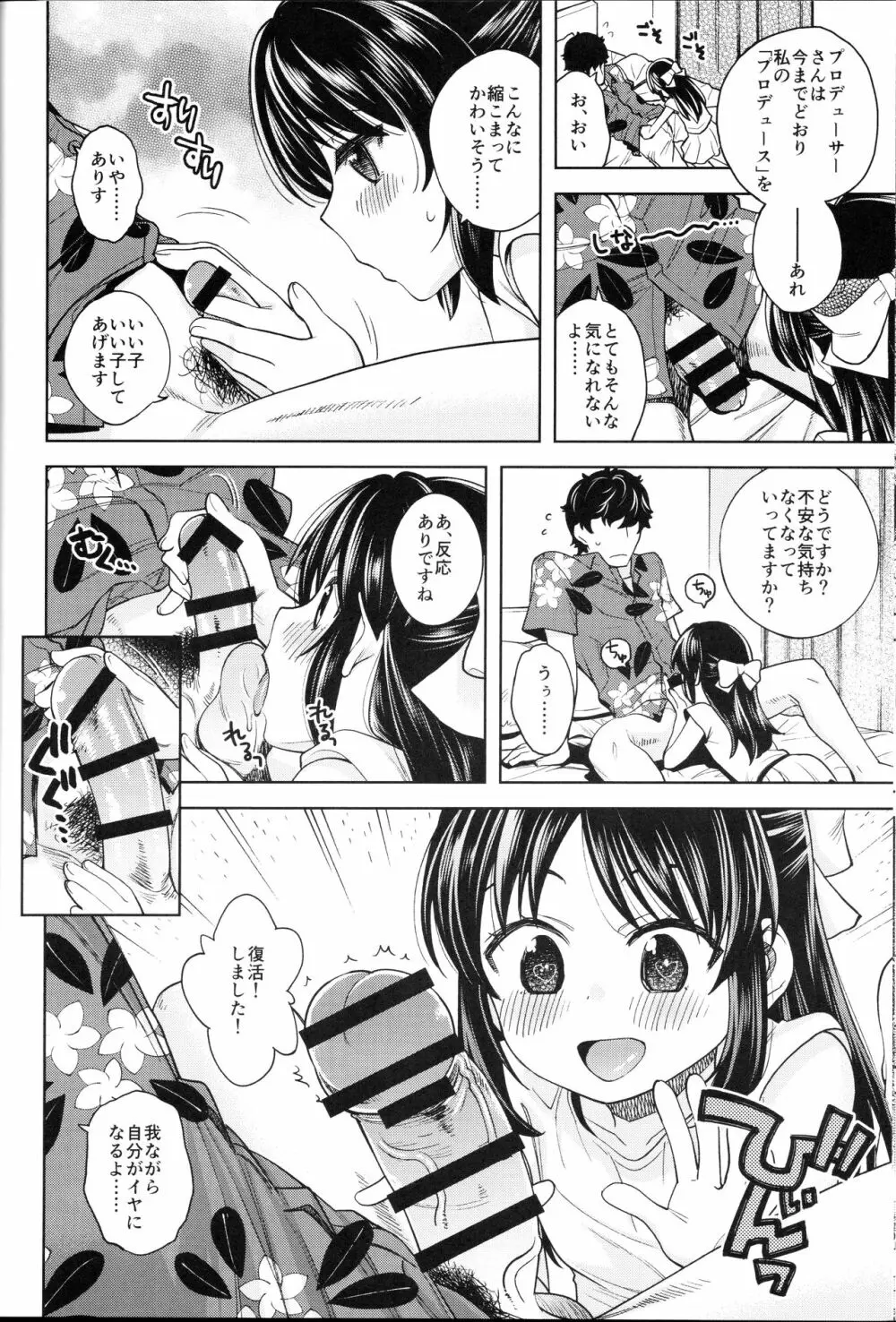 わるい子ありす4 - page19