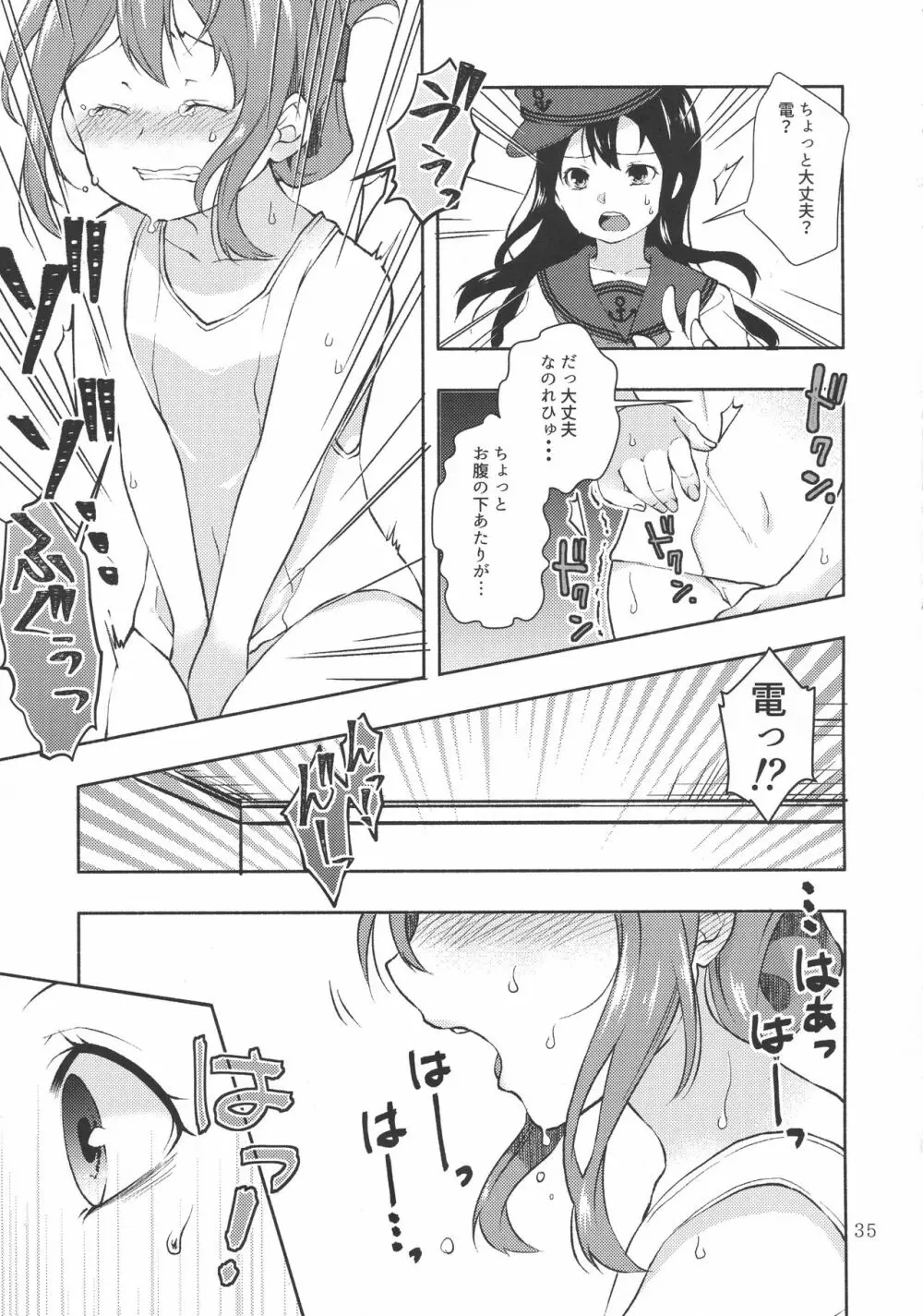 改のあの娘に生えまして… - page35