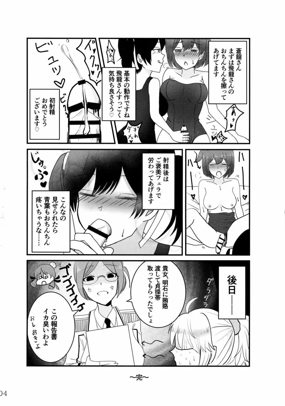 改のあの娘に生えまして… - page4