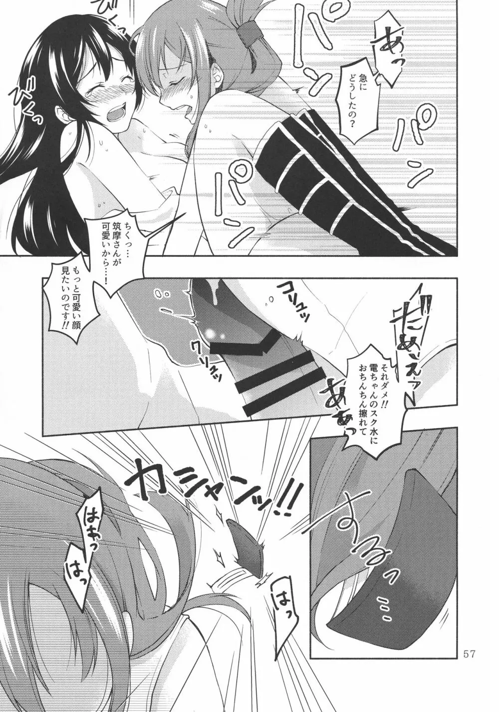 改のあの娘に生えまして… - page57