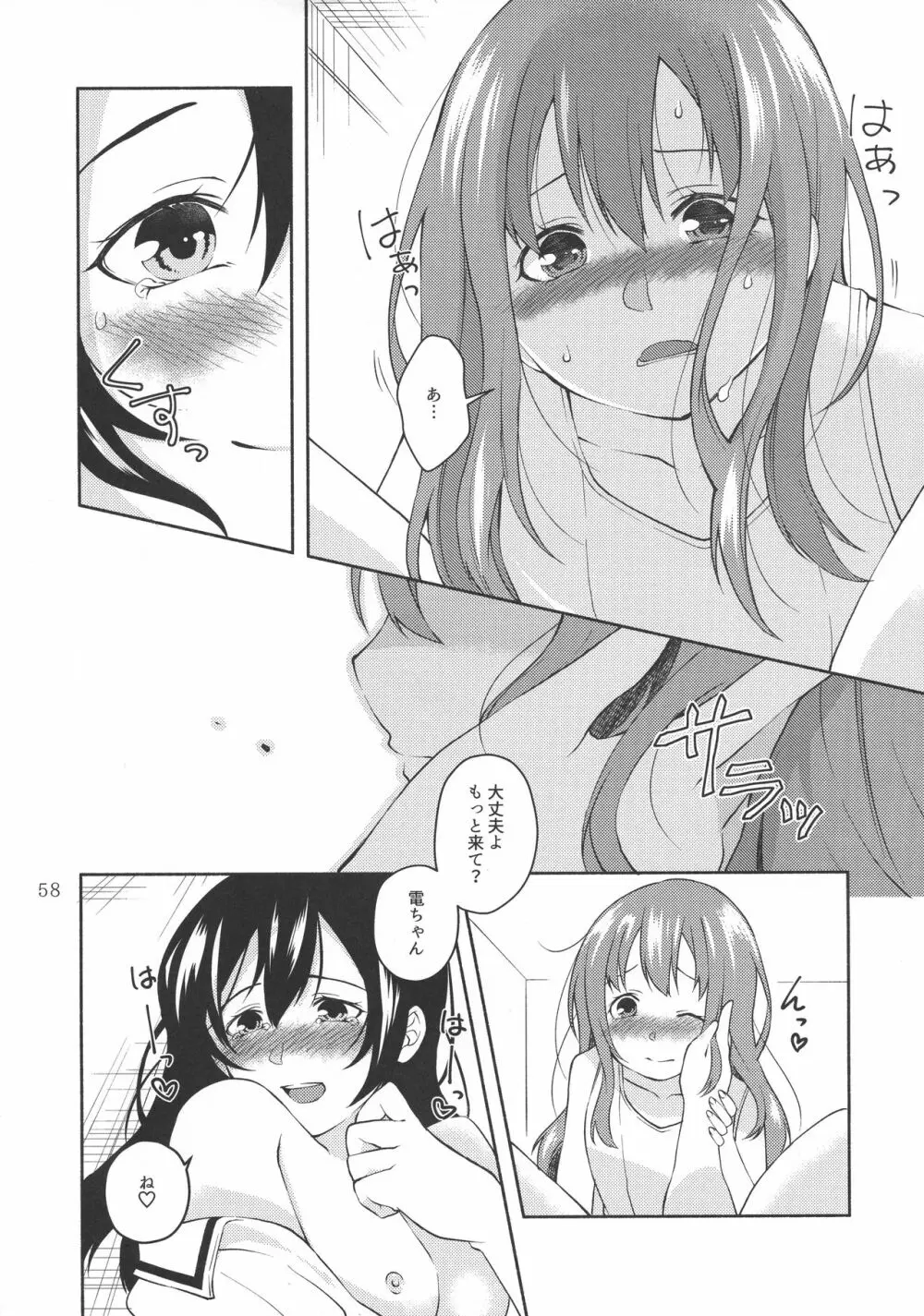 改のあの娘に生えまして… - page58