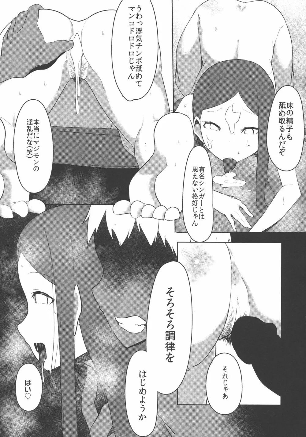 プリチャンママさんどすけべ合同 - page40