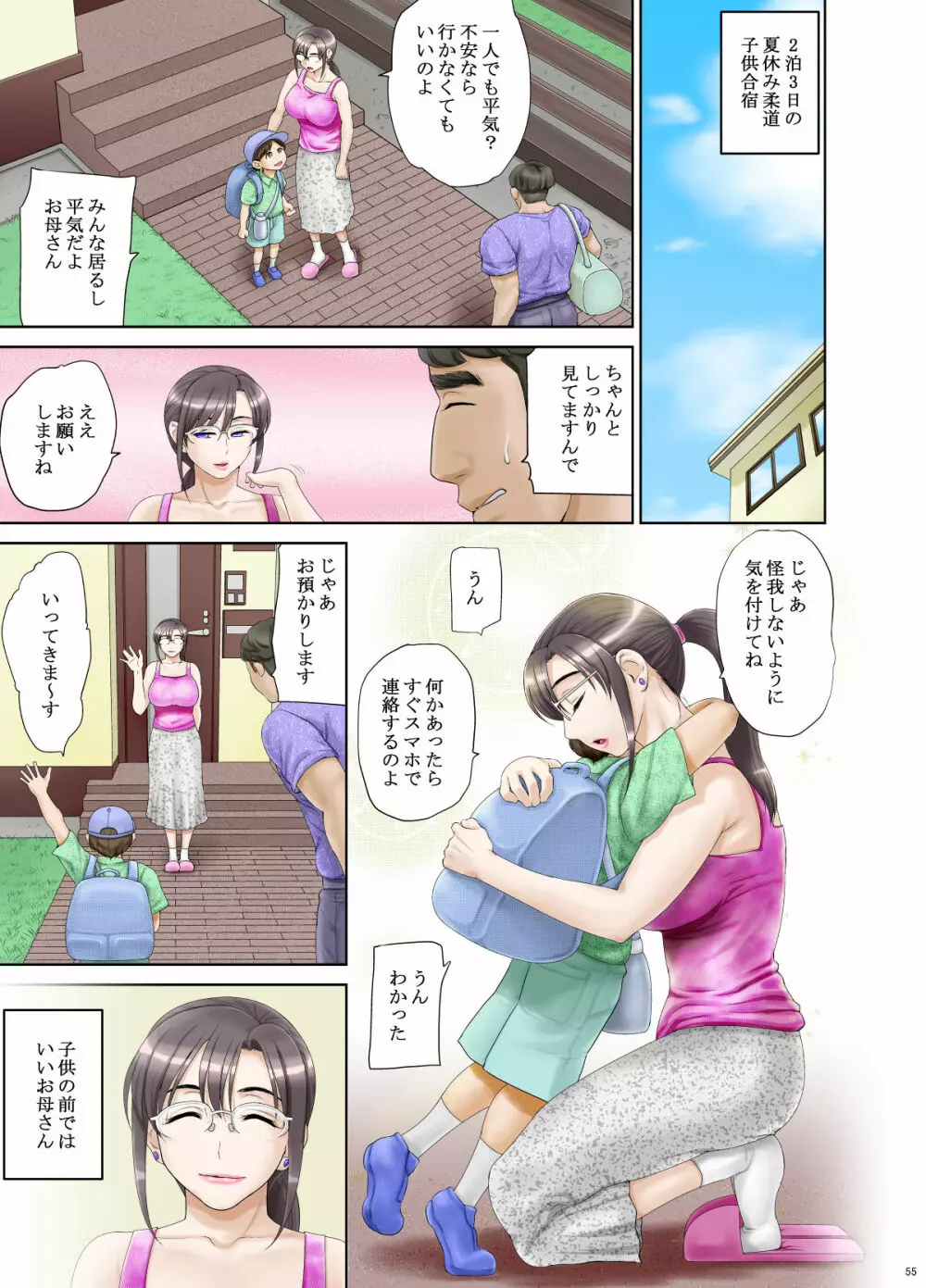 アナルでメスに引き戻された文系眼鏡妻・遥子 後編 - page26