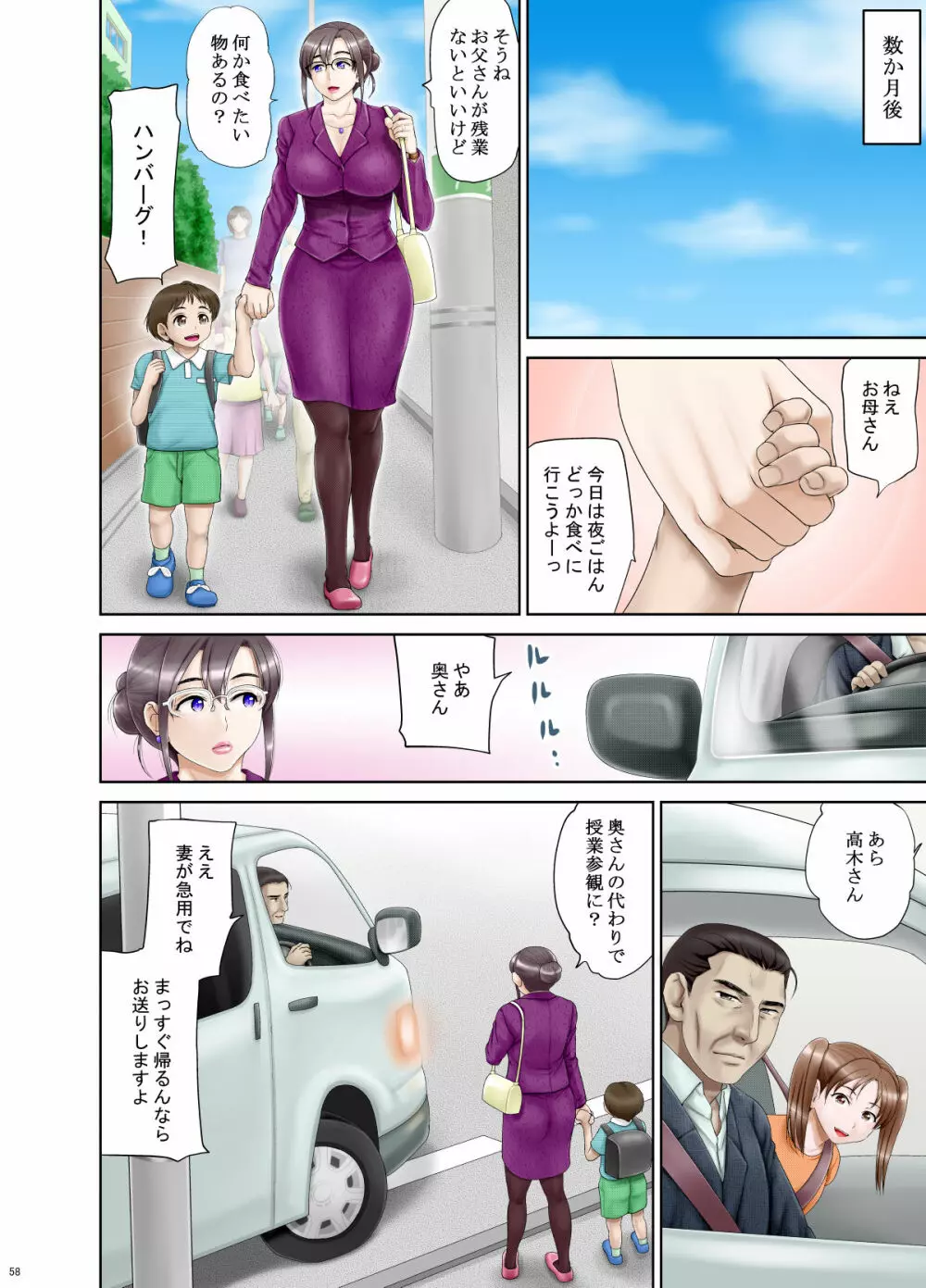 アナルでメスに引き戻された文系眼鏡妻・遥子 後編 - page29