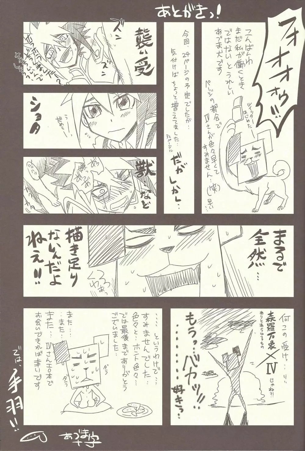 人形あそび - page28