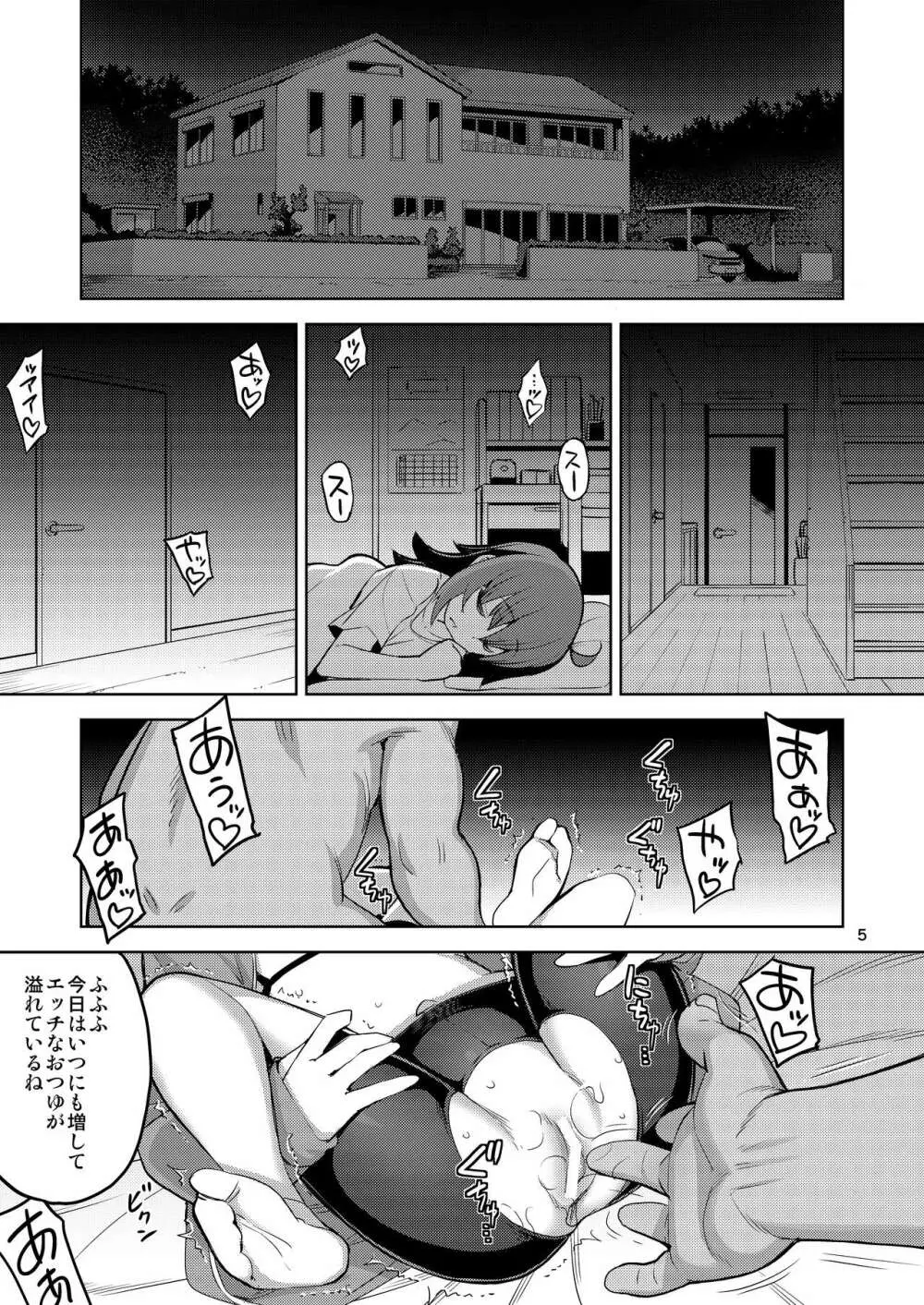 RE-EX 幸薄いボクっ娘が幸せ?になるまでの話1 - page4