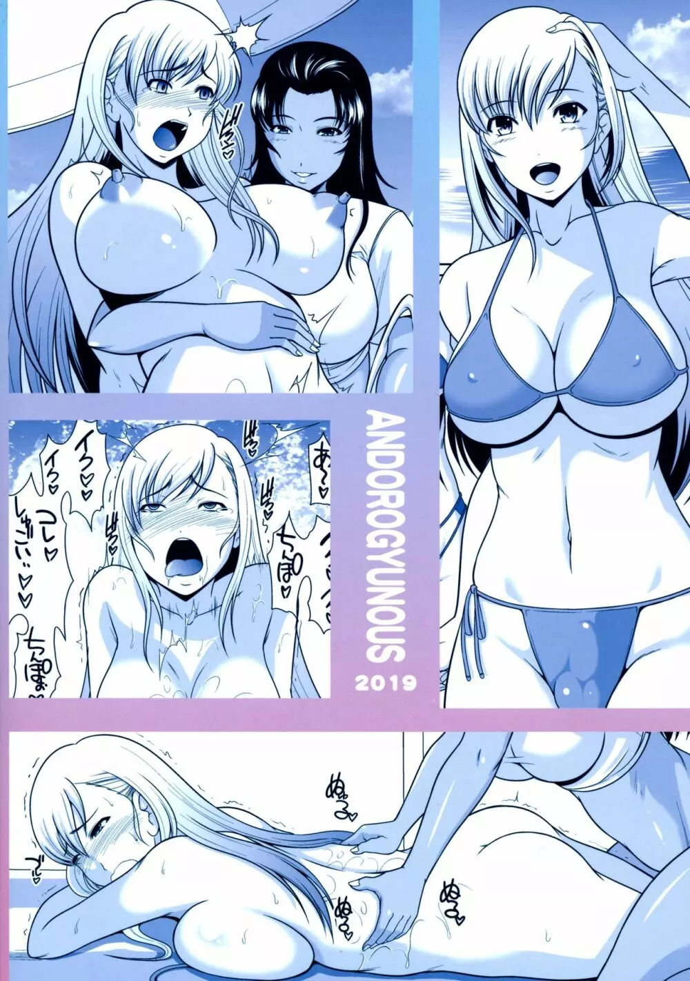 ぬるぬるエステをされて感度が上がって絶頂きまくってしまうふたなり娘 - page2