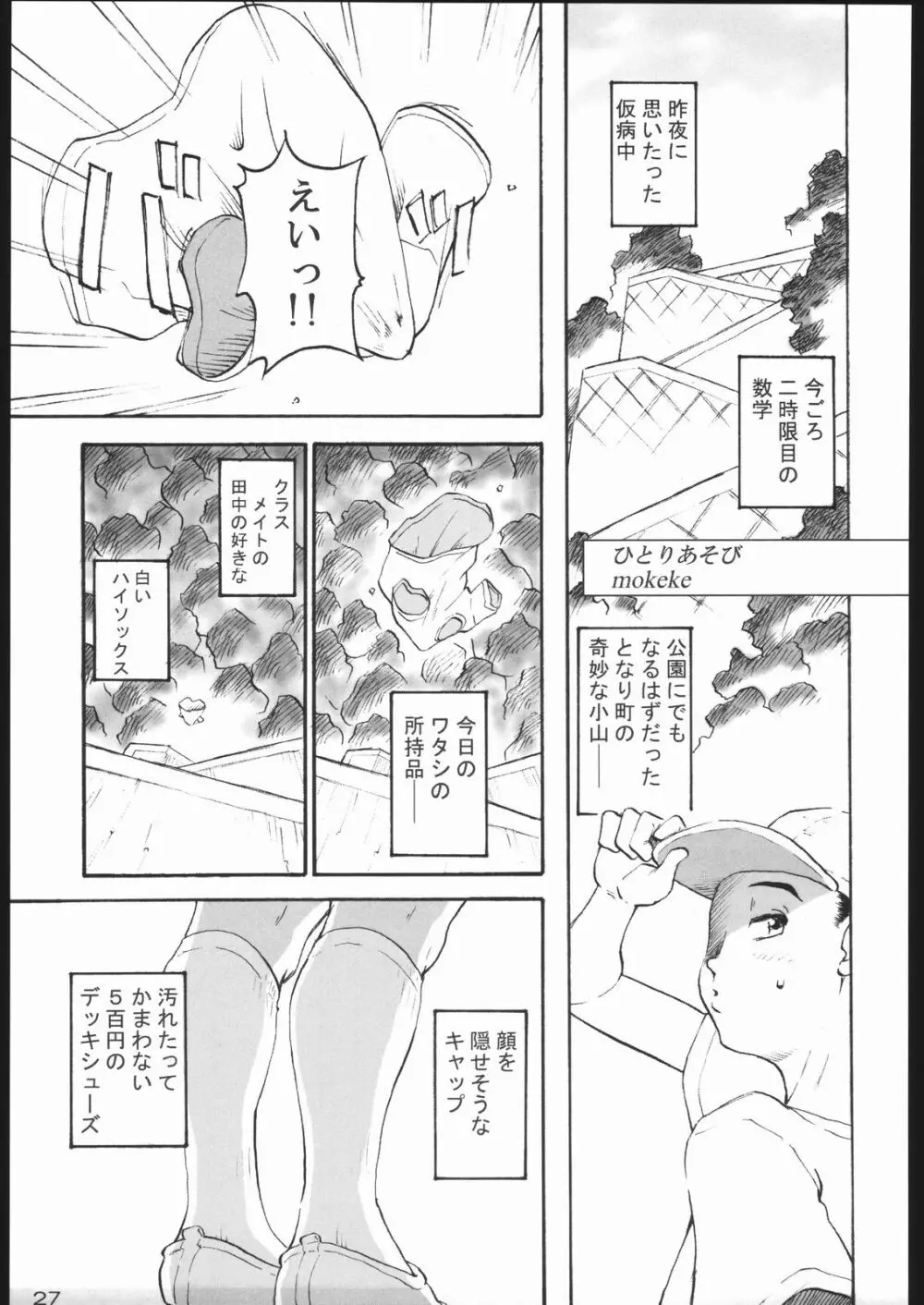 TINPAO3 - page26