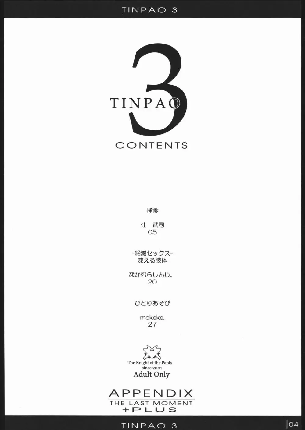 TINPAO3 - page3