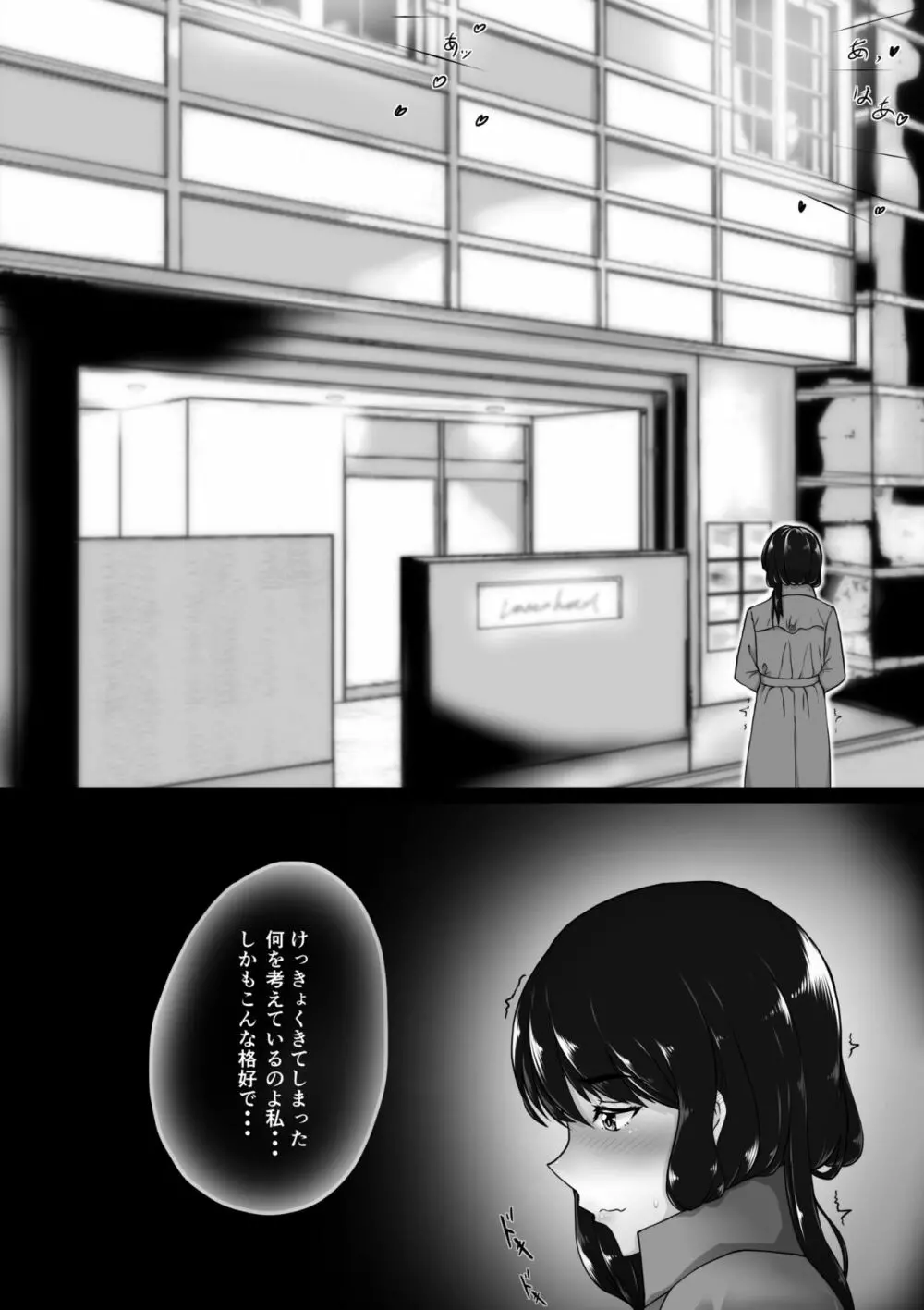 淫らな黒タイツ～生徒会長の快楽堕ち～ - page13