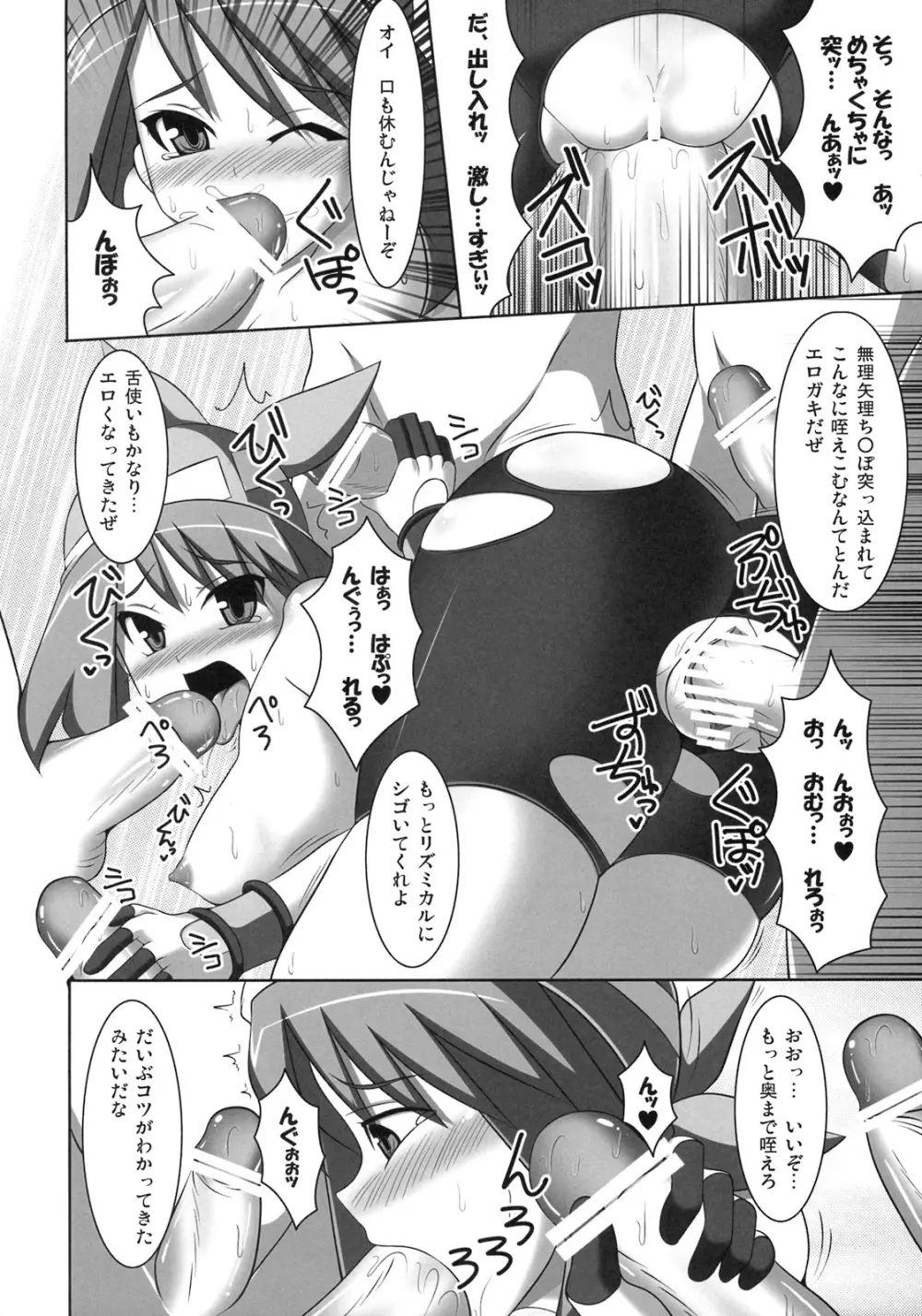 WH Haruka&Hinata - page9