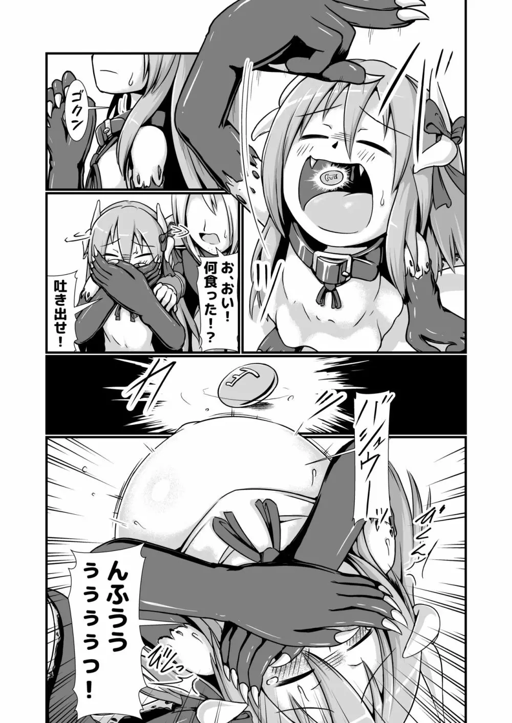 毒竜娘と毒の罠～毒竜ちゃん膨腹破裂～ - page7