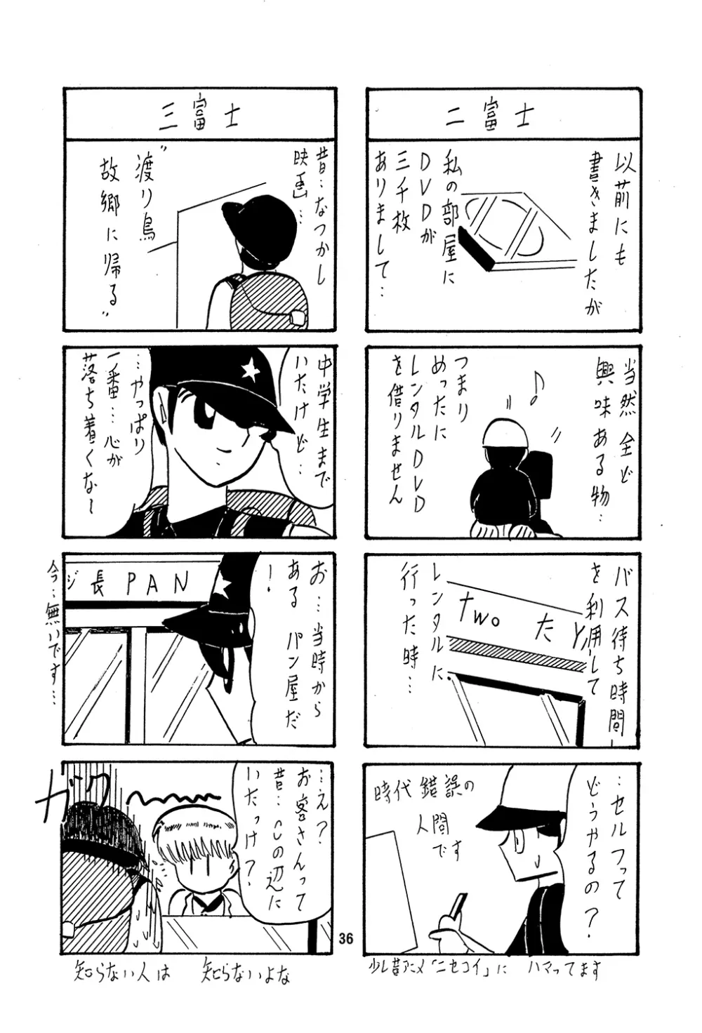 大怪獣ゴラーガ第二章 - page37