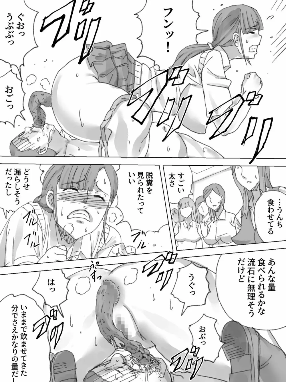 止まったエレベーターで女子の臨時便器になった - page15