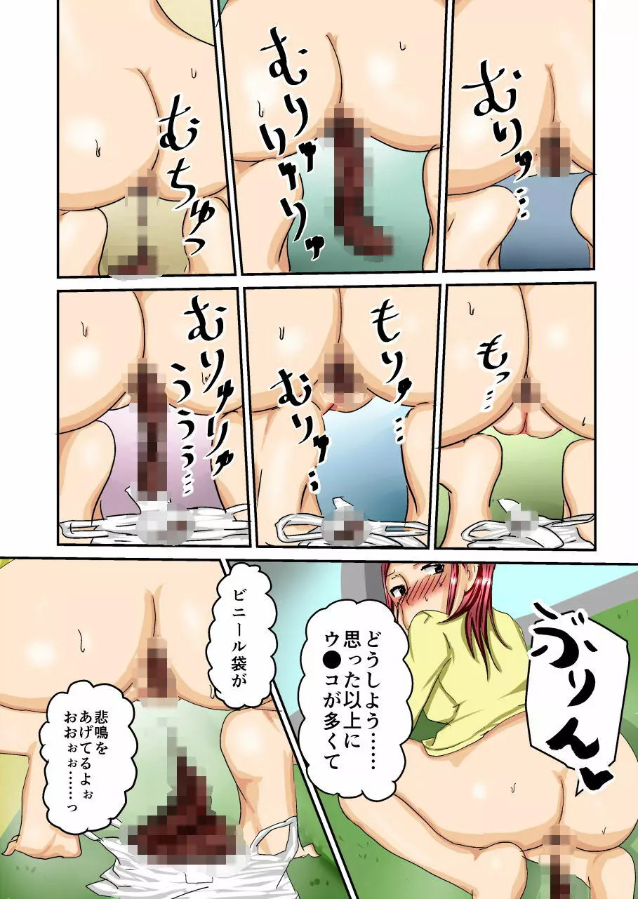 THE垂れ流し～私達の脱糞ストーリー～ - page20