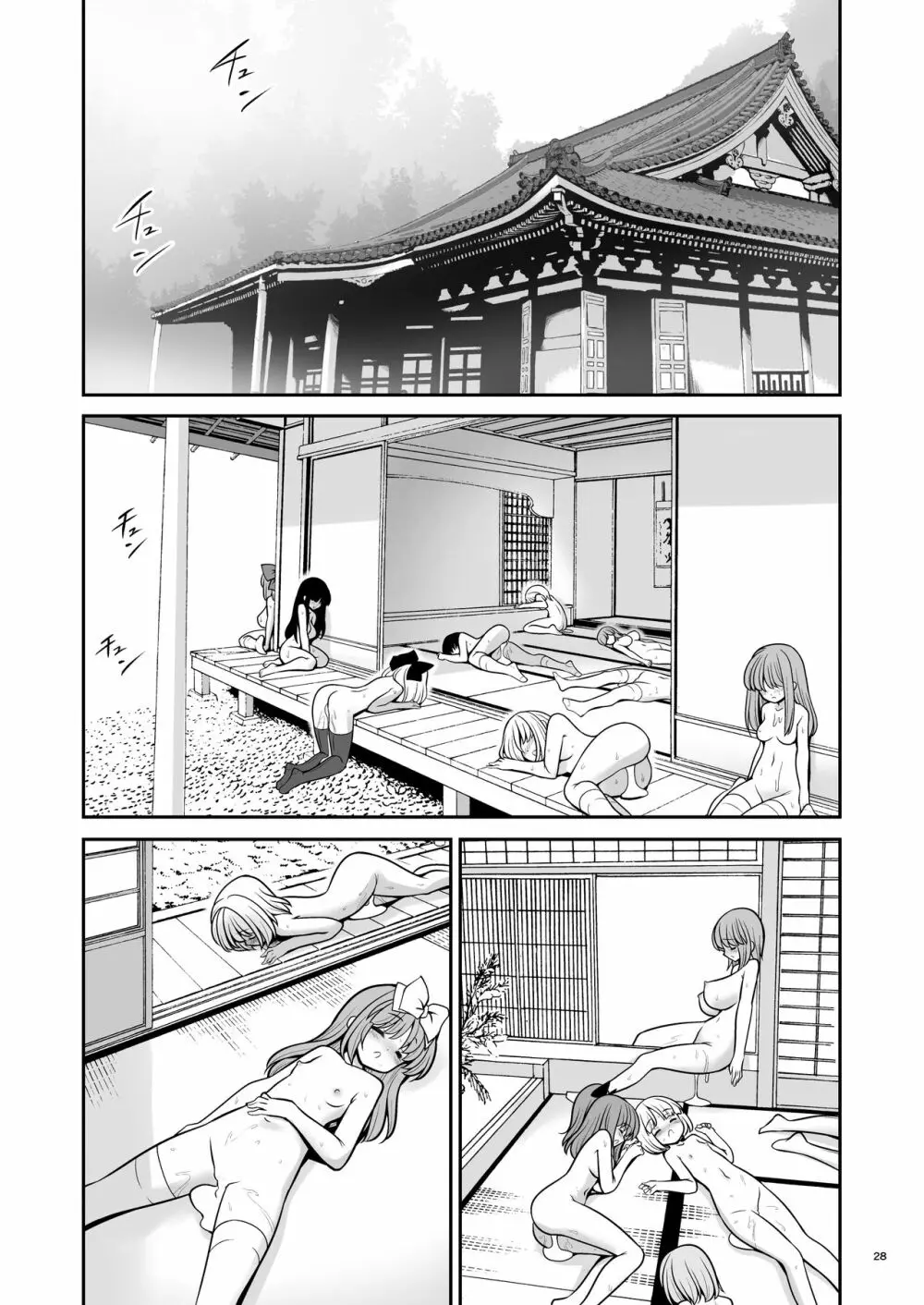 濡れる命蓮寺 - page28